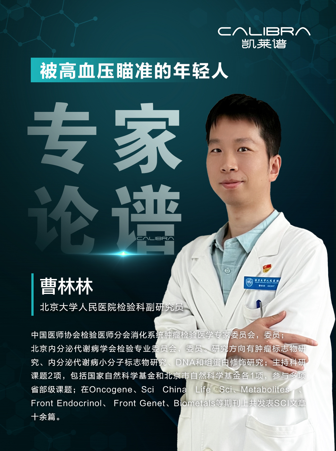 第7集-儿茶酚胺应用体会及思考